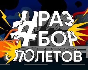 В этом году на наших дорогах зафиксировано более 140 ДТП с пешеходами. Многие из этих аварий происходили из-за того, что пеше...