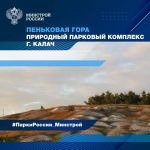 «Точка притяжения»: парк «Пеньковая гора» в Калачеевском районе ⠀ Совсем недавно здесь был пустырь и полузаброшенные пещеры,...