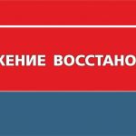 Восстановлено движение на участке автозимника г. Ленск – с. Хамра автодороги «Умнас» в Ленском районе   В связи с обеспечение...