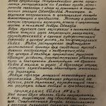 В техническом архиве «Мостотреста» сохранилась пояснительная записка к проекту оформления Республиканского моста в г. Ленингр...