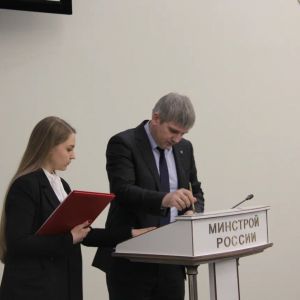 В Минстрое России состоялось подписание соглашения о создании Консорциума по выработке технической и инновационной политики в...