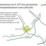 С 1 января 2023 года вводится временное ограничение движения грузовых транспортных средств, имеющих разрешенную максимальную...