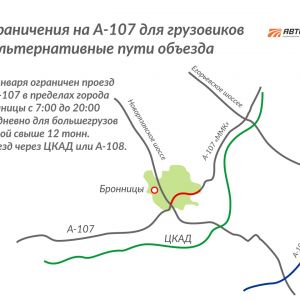 С 1 января 2023 года вводится временное ограничение движения грузовых транспортных средств, имеющих разрешенную максимальную...