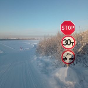 Увеличена грузоподъемность на автозимнике «Амга»  Приказами ГКУ "Управление автомобильных дорог Республики Саха (Якутия)" с 1...