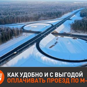 Участки автодороги М-12 в Московской и Владимирской областях все активнее осваиваются автомобилистами.  С сентября прошлого г...