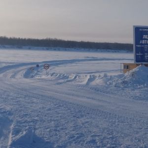 Открыт автозимник регионального значения с. Тит-Ары - с. Солянка. По результатам обследования участка сезонной дороги, приказ...