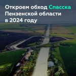 Запустим движение по обходу Спасска на «Урале» в 2024 году  Глава нашего ведомства Роман Новиков встретился с губернатором Пе...