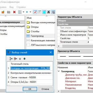 Новая статья от аналитиков КРЕДО — Моделирование инженерных коммуникаций  Функциональность моделирования инженерных коммуника...