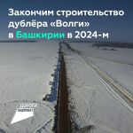 Продолжаем строить дублёр трассы «Волга» для формирования скоростного маршрута Казань – Екатеринбург  Глава Росавтодора Роман...