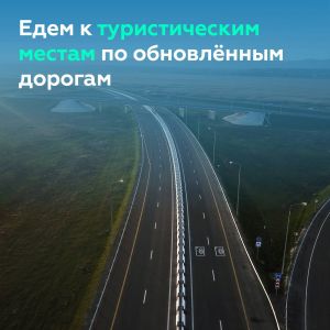 Путешествия на автомобиле по России стали доступнее Территория нашей страны богата природными красотами и культурными объект...
