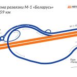 Новый путепровод возводят на 59 км Минского шоссе.  Заезд для автомобилистов, которые направляются по М-1 «Беларусь» в Парк «...