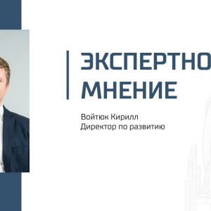 Цифровизация строительства: как обойти препятствия и добиться поставленных целей?  В прошлом посте Кирилл Войтюк, директор по...