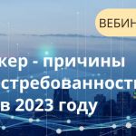 22 февраля в 11:00 вебинар ПСС ГРАЙТЕК «BIM-менеджер - причины высокой востребованности профессии в 2023 году»  Ведущий: Гене...