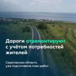 Автомобильные дороги отремонтируют по пожеланиям жителей и особенностям территорий  Регионы уже готовятся к началу дорожно-ст...