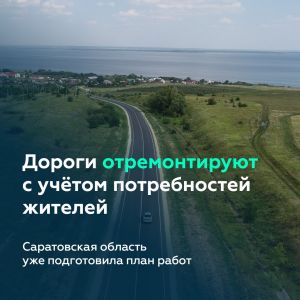 Автомобильные дороги отремонтируют по пожеланиям жителей и особенностям территорий  Регионы уже готовятся к началу дорожно-ст...