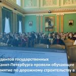 Заместитель директора департамента обеспечения качества дорожных работ ФАУ «РОСДОРНИИ» Владимир Мартинсон рассказал студентам...