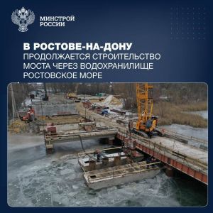 В Ростове-на-Дону продолжается строительство моста через водохранилище Ростовское море Строительство моста продолжается с пр...