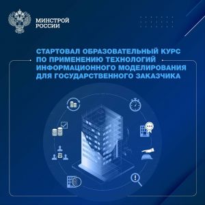 В рамках программы будут рассмотрены следующие вопросы: Функции государственного заказчика, взаимодействие с субъектами стро...