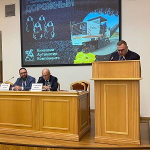 В Санкт-Петербурге прошла XV Всероссийская конференция «Актуальные проблемы проектирования автомобильных дорог и искусственны...