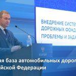 С 1 марта 2023 года использование ФГИС СКДФ, которая содержит консолидированную информацию обо всех автомобильных дорогах Рос...