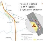 Отремонтируем три моста на М-4 в Тульской области — на 276, 278 и 281 км. Работы планируется начать до конца марта.  На время...