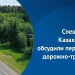 30 марта сотрудники РОСДОРНИИ приняли участие в международной конференции «Автомобильные дороги: безопасность и надежность». ...