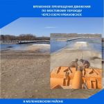 По национальному проекту «Безопасные качественные дороги» в Российской Федерации в этом году обновят более 650 мостов и путеп...