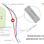 К пику летнего сезона, на полгода раньше срока, планируется открыть движение по Дальнему западному обходу Краснодара (ДЗОК)....