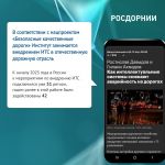 РБК: «Как интеллектуальные системы снижают аварийность на дорогах» Материал экспертов ФАУ «РОСДОРНИИ» о внедрении IТ-решений...