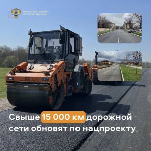 Министерство транспорта РФ (VK)  В ряде российских регионов стартовали работы по нацпроекту «Безопасные качественные дороги»....