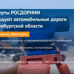 Научно-исследовательскую работу, состоящую из 3 этапов, выполняют специалисты филиалов и головного офиса Института.   Планиру...