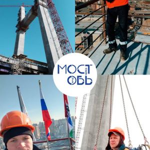 Новый символ Новосибирска 114-метровый пилон моста через Обь становится ещё одной достопримечательностью столицы Сибири. В к...