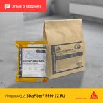 Sika® ViscoCrete-226® P – порошкообразный гиперпластификатор, не имеющий российских аналогов!  Данный продукт показывает высо...