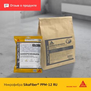 Sika® ViscoCrete-226® P – порошкообразный гиперпластификатор, не имеющий российских аналогов!  Данный продукт показывает высо...