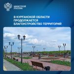 В Кургане завершилось благоустройство центральной площади им. В.И. Ленина  Общая площадь обновленного общественного пространс...