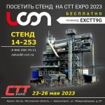 L-Con на «СТТ Expo 2023» представит АБЗ и новинки технологий в производстве асфальта  Мультибрендовый дистрибьютор L-Con на в...