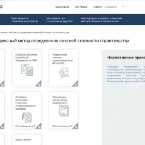 С 25 февраля 2023 года начался поэтапный переход субъектов Российской Федерации на ресурсно-индексный метод (РИМ) определения...