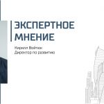 Сегодня предлагаем прочитать пятый пост от Кирилла Войтюка, нашего директора по развитию бизнеса – “Цифровые информационные п...