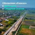 Обновляем «Кавказ» в Дагестане и Северной Осетии – Алании  Замруководителя нашего ведомства Андрей Самарьянов посетил с рабоч...