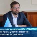 Мероприятие прошло в рамках Тринадцатой сессии отраслевых Советов Координационного транспортного совещания государств-участни...