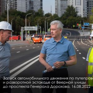 Сегодня открыли дополнительный выезд из микрорайона Матвеевское на Аминьевское шоссе. Дорогу построили на четыре месяца раньш...