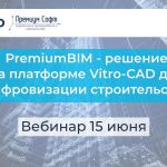 Интересуетесь темой цифровизации в строительстве? Есть некоторые наработки, но остались вопросы, которые хотелось бы обсудить...