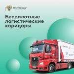 Министерство транспорта РФ (VK)  Главное о проекте «Беспилотные логистические коридоры» и запуске беспилотных грузовиков на т...