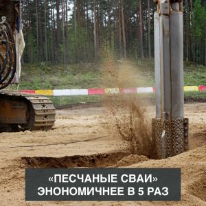 При реконструкции федеральной трассы А-181 «Скандинавия» (км 65 – км 100) был выявлен болотистый участок с глубиной заложения...