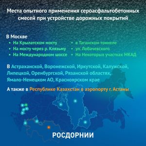 Какой асфальт можно укладывать при минус 20 градусов без ущерба качеству покрытия?  Как используют серу в дорожном строительс...