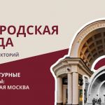 Дорогие читатели, предлагаем к просмотру новый выпуск лектория #ГородскаяСреда, посвященный Московскому метрополитену. Замест...